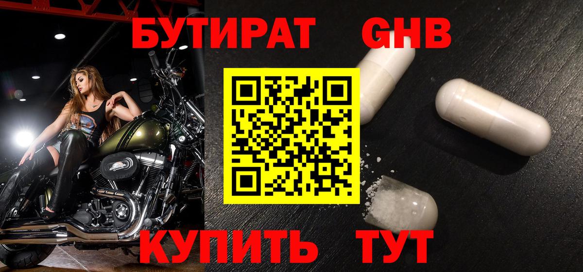 Бутират оксана  Вход с VPN  БУТИРАТ  Сергиев Посад 