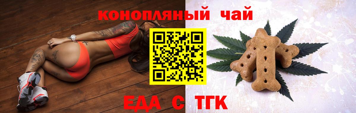 Сергиев Посад  Печенье с ТГК конопля  Вход с VPN 
