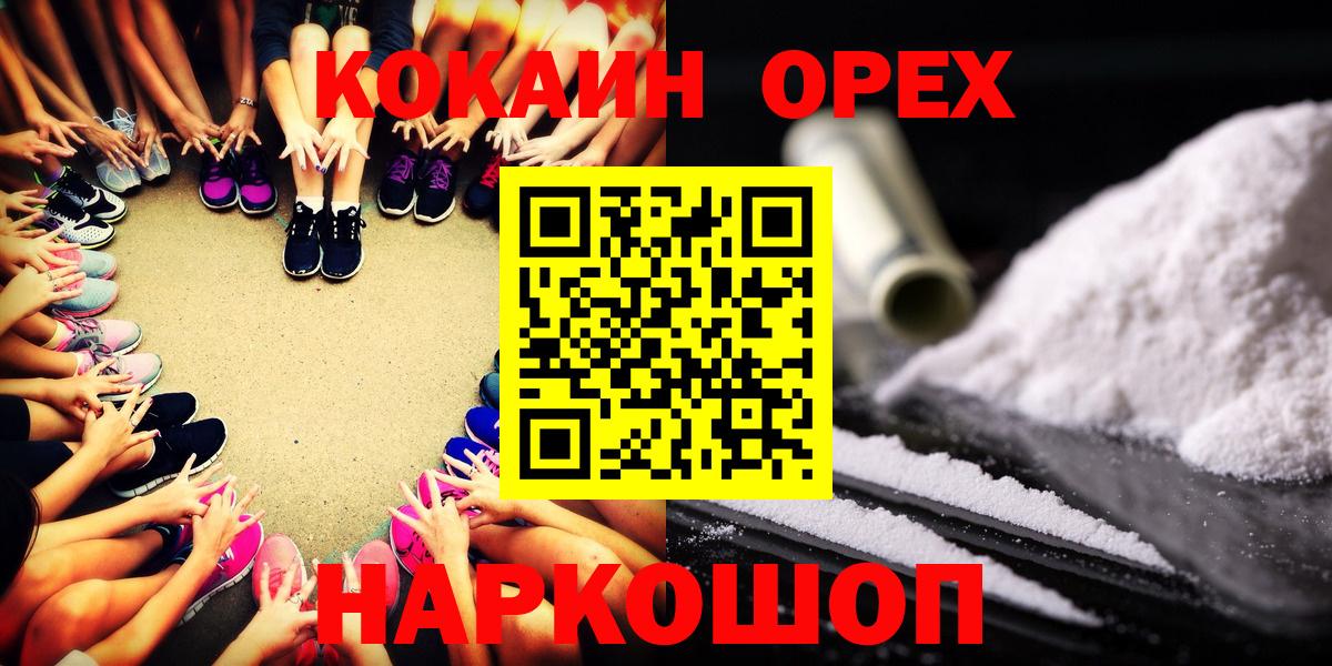 COCAIN Боливия Сергиев Посад