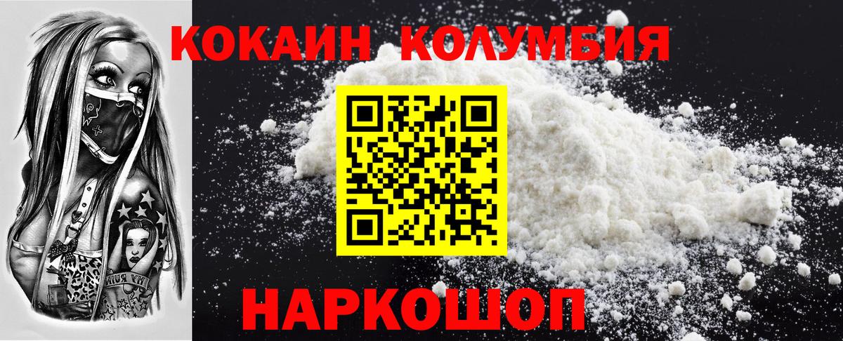 Кокаин 98%  Cocaine Columbia  Вход с VPN  Сергиев Посад 