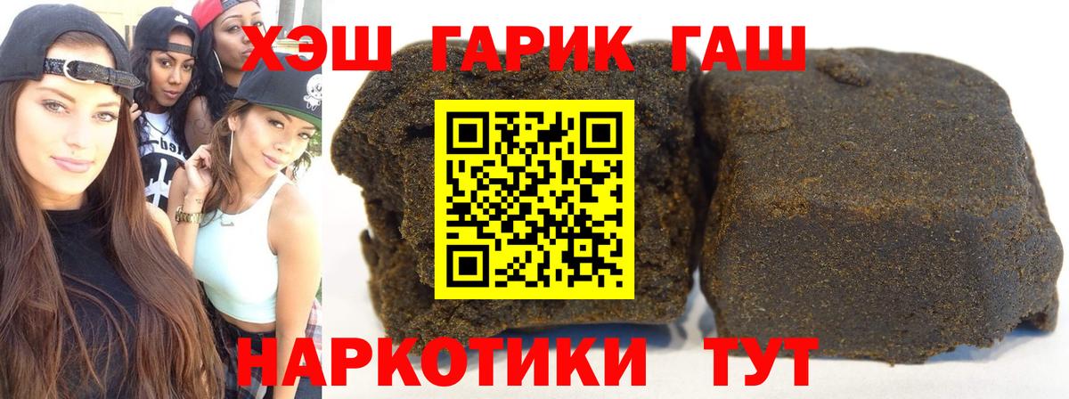 Гашиш гарик  Вход с VPN  Сергиев Посад  Гашиш Cannabis 