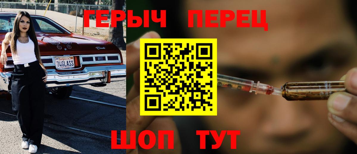Героин афганец  Героин  Сергиев Посад  Вход с VPN 