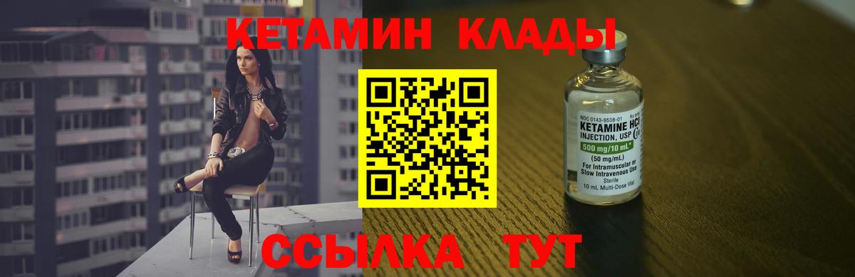   вход  Вход с VPN  Сергиев Посад  КЕТАМИН VHQ  Кетамин ketamine 