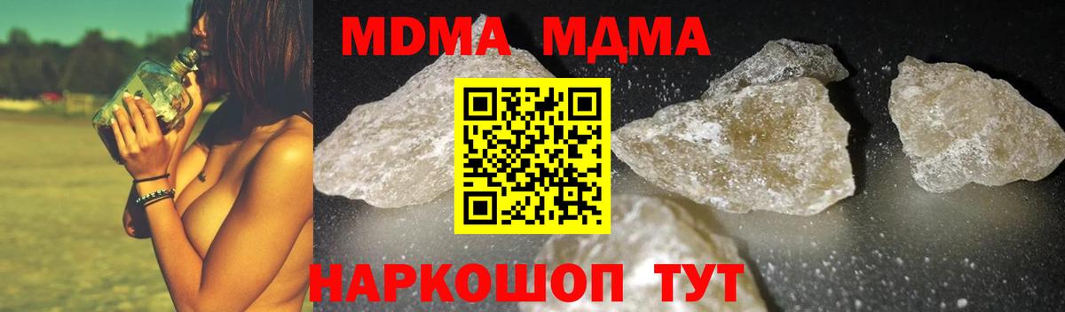 МДМА молли Сергиев Посад