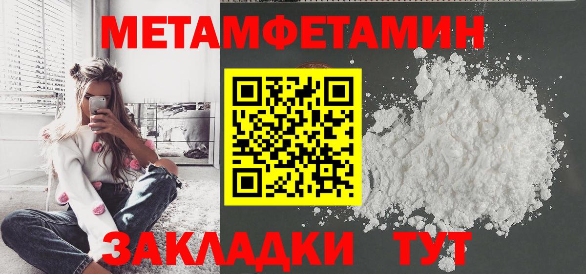 Первитин мет  Первитин мет  Сергиев Посад  Вход с VPN 