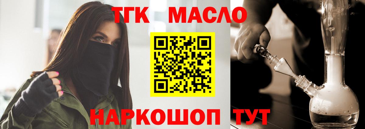 Дистиллят ТГК Wax  Дистиллят ТГК THC oil  Вход с VPN  Сергиев Посад 