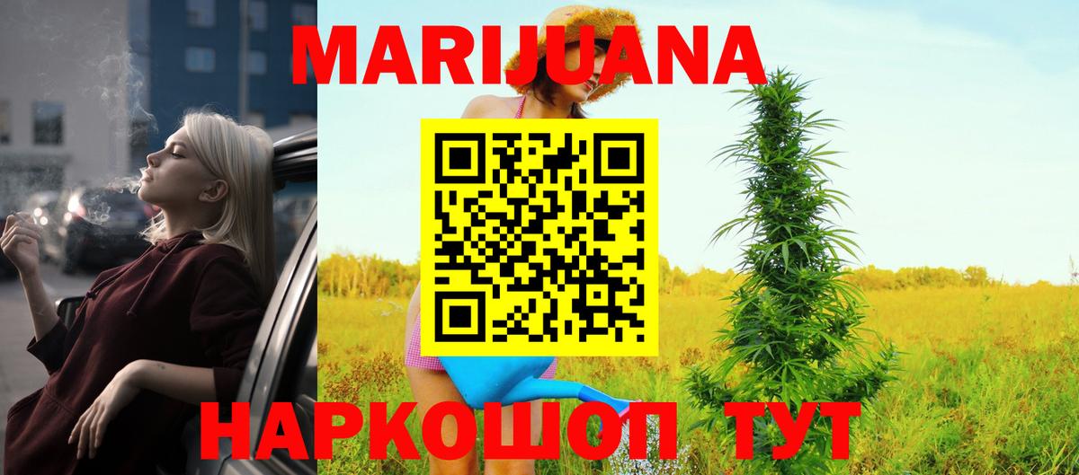 Бошки Шишки Amnesia  Каннабис сатива  Вход с VPN  Канабис SATIVA & INDICA  Сергиев Посад 